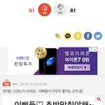 [방탄소년단] 와 너네 팬톡 진짜 대박이다