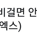 [EXO] 민석이한테 치고 싶은 <b>드립</b>이다