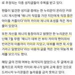 [모두드루와] 제니가 먼저 <b>대쉬</b>한듯