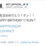 [NCT] 일본공계가 쿠니 생일 챙겨줬당 ㅠㅠ