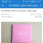 [모두드루와] 야 블핑갤 ㅇㄱㄹ가 먹었음?개에반데
