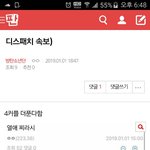 [방탄소년단] 디패속보) <b>밑글</b> 여기서 봐