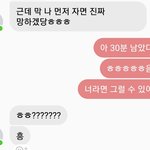 <b>내</b> <b>남친</b> 너무 귀여운 거 아니냐ㅋㅋㅋㅋㅌ큐ㅠ