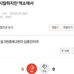 [EXO] <b>재업</b>