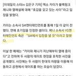 [EXO] <b>yg</b>빡침