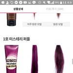 <b>애쉬</b> 라벤더 하려면 이거 비율 어케해