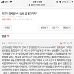 [드루와] 최고의 첫사랑 설렌 썰 베댓 쓰니인데 기억하려나