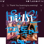 [뉴이스트] ㅅㄷ) 지금 기부니가 좋은 브야들 다 읽어