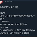 [EXO] 세훈이 <b>인별</b> 봤냐