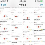 [EXO] <b>정상</b>에리들 없니