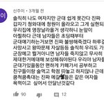 [드루와] 여성군<b>복무</b>에 대한 어느여성의 일침