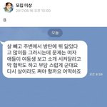 <b>카스</b> 멤놀 개웃긴거 찾음