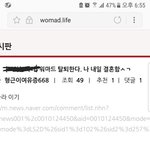 [드루와] 결혼해서 워마드 탈퇴하는 그<b>성별</b>