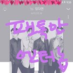 [뉴이스트] 꼬앵☹ ㅊㅇㄷ 마지막 <b>인사</b>는 여기서