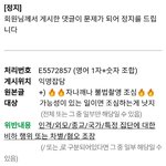 [드루와] 인스티즈에서 <b>정지</b>당한 이유 좀 보고 가라ㅋㅋㅋㅋ ㄹㅇ...