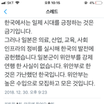 __ 일본 개빡친다