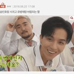 팬들이 아이돌 <b>먹칠</b>하는 거