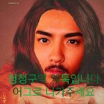 [EXO] ㅈㅎ̌̈ 도배하지마 ㅡㅡ