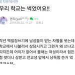 [드루와] 누가 차별을받는냐에따라 벌과상을 받는 요즘학교