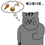 [추반] 배고픈데 밥먹을까 말까 추반해보셈!