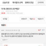 [EXO] 넌 걍 엑소랑 <b>불핑</b> 둘 다 싫은거겠지