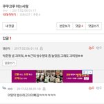 얘들아 너네 <b>쿠쿠</b>크루 박준형 알어???
