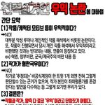 [조언부탁해] 진격거 <b>우익</b>이야 아니야??