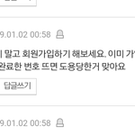 [EXO] 자기번호 투표에<b>도용</b>됐는지 확인하는법