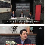 [댓글부탁해] 뼈를 때리는 방탄소년단 <b>팩트</b>공격.jpg