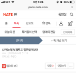 <b>엑소엘</b> 부정투표 잘못한거없다