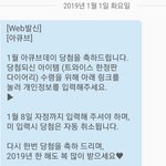 아큐브 트와이스 다이어리 당첨댐ㅋㅋㅋㅋㅋㅋㅋ