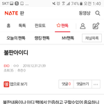 엑소엘 팬톡 꼬리자르기✂오져요