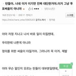 [댓글부탁해] 우리 지금 과도기 겪고있는듯