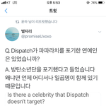 [드루와] 방탄이 <b>열애</b>설 안터지는 이유