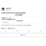 연애설터진남돌팬들ㅋㅋ개웃갸