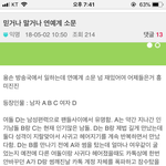 [EXO] 밤바다 찌라시 <b>캡쳐</b>본 5초간 푼다
