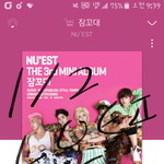 [뉴이스트] 난 기다릴 수 있지만