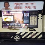 <b>피오</b>한테 커피차 보낸 신서유기 제작진