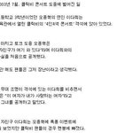 [댓글부탁해] 아이돌 공개<b>연애</b> 레전드