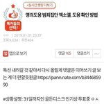 [댓글부탁해] 엑소엘 투표때문에 <b>명의</b>도용하다 걸림