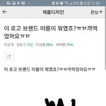 이 로고 브랜드가 뭘까?ㅠㅠㅠ