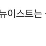 뉴이스트 <b>상반기</b> 컴백
