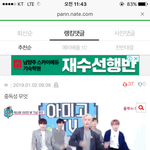 [댓글부탁해] 워너원 이거 누구야