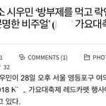 [시우민] 요즘 기자들 <b>드립력</b> 진짜 미쳤냐고(시우민)