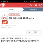 톡선에 <b>도용</b>당했다는 글 저거 구라임