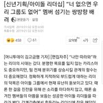 [방탄소년단] 우리 <b>리더</b> 잘 하고 있어