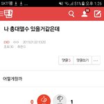 [EXO] 여기에 사과문<b>자료</b>랑 <b>회의</b>할거임