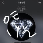 [EXO] 닥치고 스밍인증해