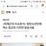 제대로 뼈때리는 사이다 기사