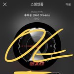 [EXO] 글쓸때 ㅅㅁㅇㅈ 하라니까
